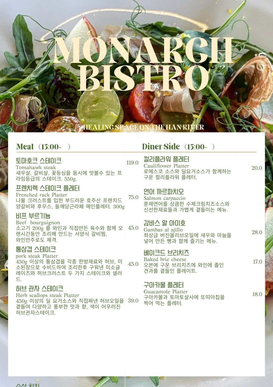 비스트로노을 이미지