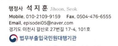 도담행정사사무소