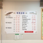 예봉산장
