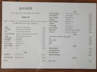 유키가후루