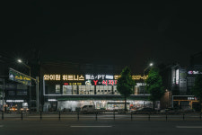 와이원휘트니스 계림점