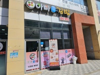 아빠애김밥 내포신도시점