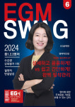 이지엠학원