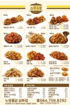 노랑통닭 제주 삼화점
