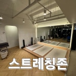 골든타임핏 헬스 PT 조치원점