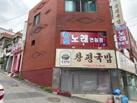 하트노래연습장