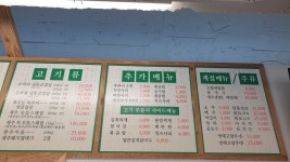 고향식당 농부의아침