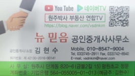 뉴믿음공인중개사사무소