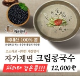 박승광해물손칼국수 하남미사점