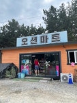 몽산포오션캠핑장
