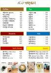 개항도시 커피마을