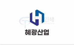 혜광산업