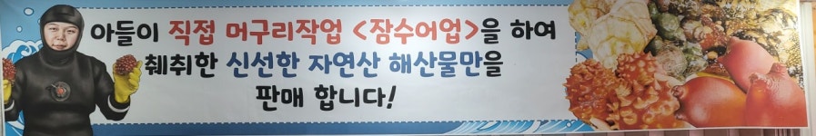 부산아구찜
