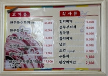 구이맛고을