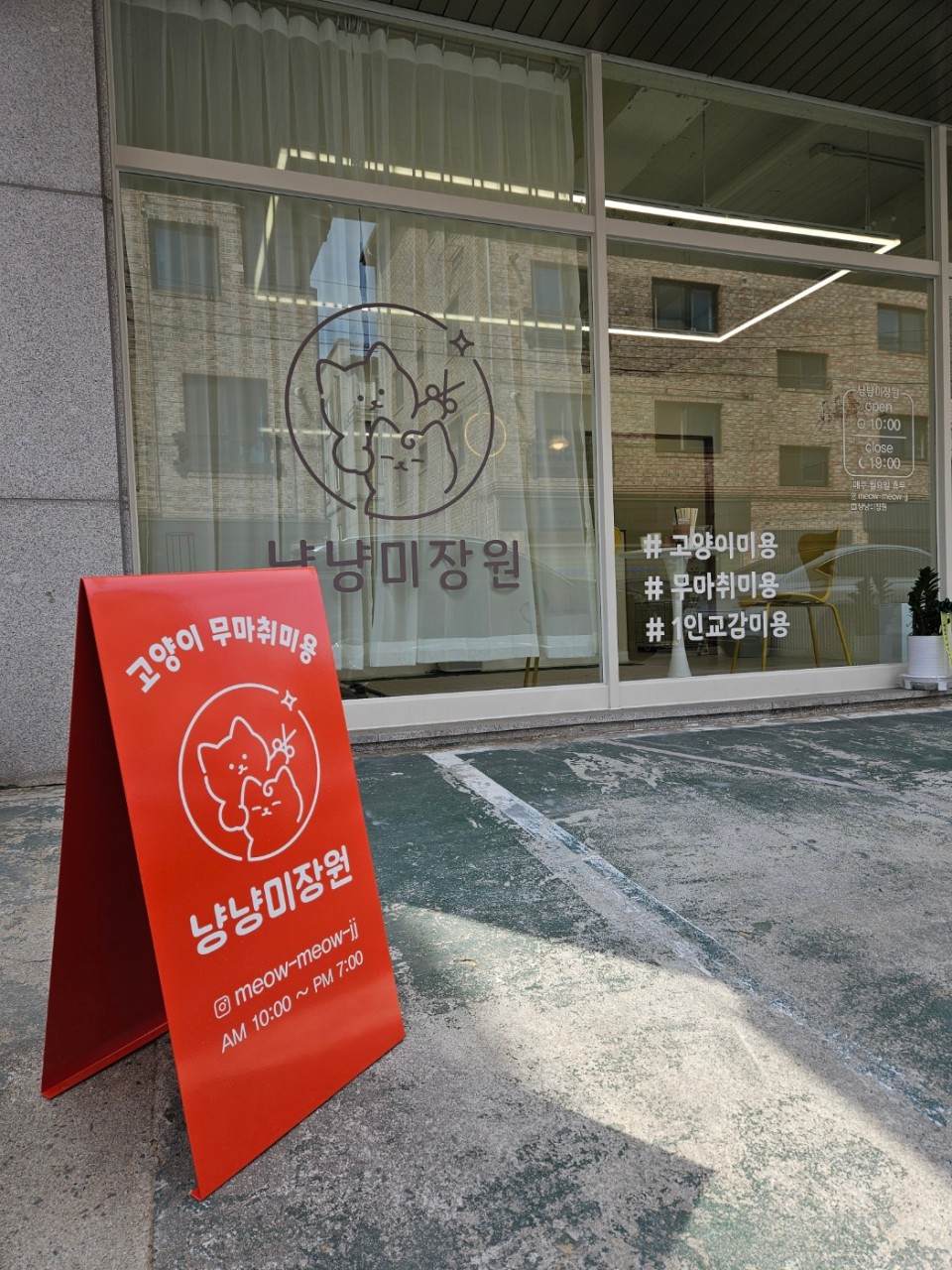 미장원 이미지