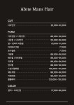 아비트맨즈헤어 문래본점