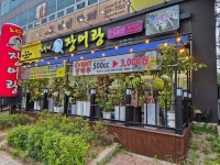 노다지장어랑