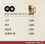 촌계숯불촌닭구이 광안본점