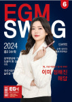 이지엠학원