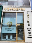 한국국민금거래소 평택고덕지점