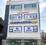 3030영어 더베스트학원