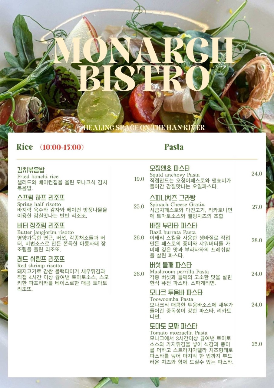 비스트로노을 이미지