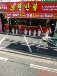 모란반점
