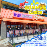맘스아동복 구리점