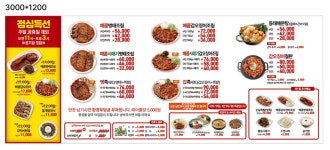 명태어장 강일점