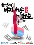 한양대박사비룡태권도 목동12단지점