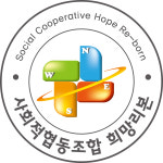 사회적협동조합 희망리본