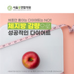 서울봄연합의원