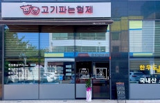 고기파는형제[한우 선물세트]