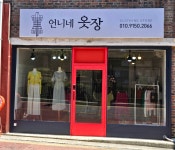 언니네옷장