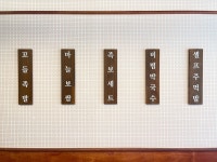 꼬들집 족발하우스