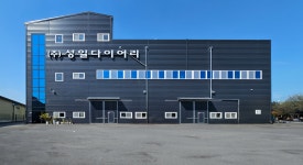 성일다이어리