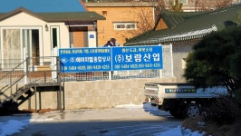 에이치엘종합상사