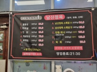 남산골