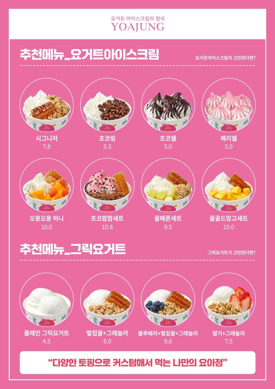 오늘의요거트아이스크림 이미지
