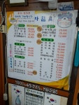삼정본가식당