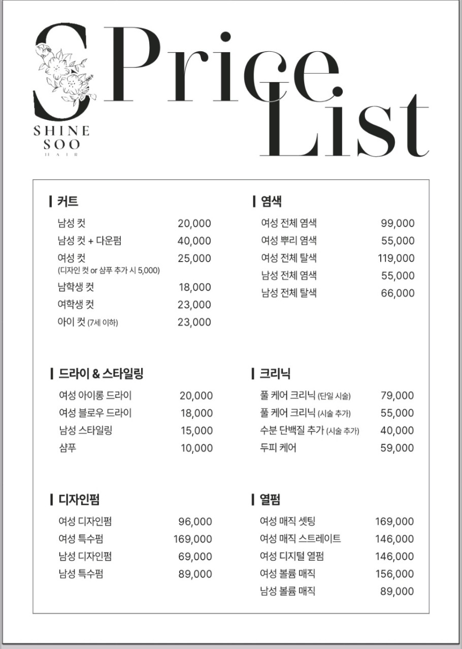 아롬헤어 이미지