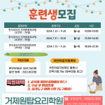 거제원탑요리전문학원