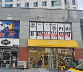 클라라 음악학원