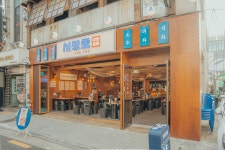 사랑호 수산포차
