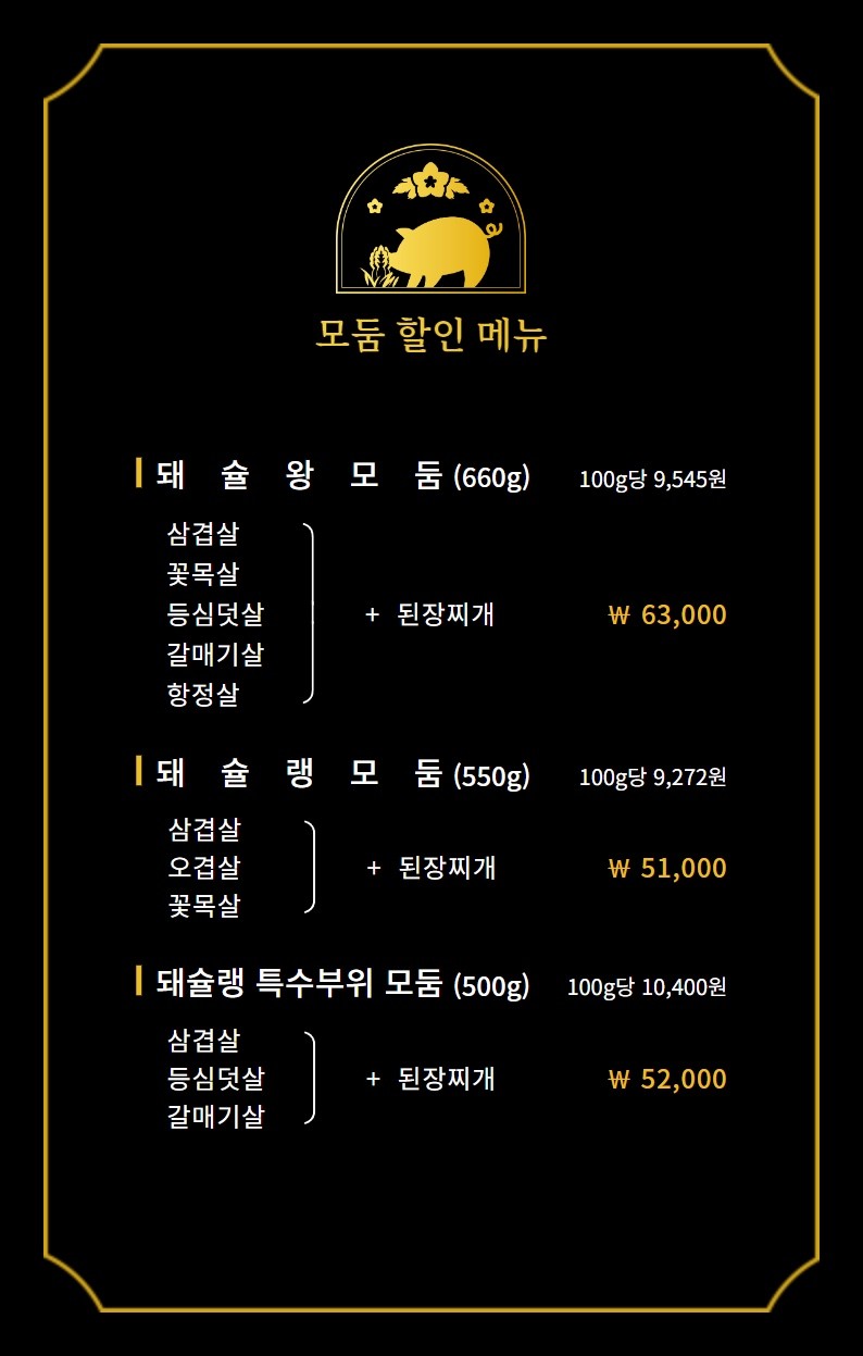 돼슐랭 풍무점 이미지