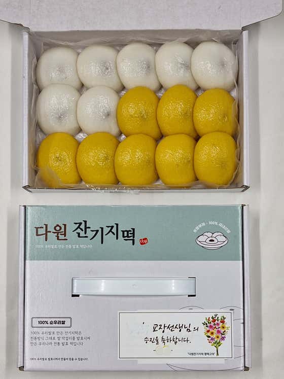 다원잔기지떡 평택고덕점 사진