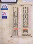 해동반점
