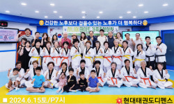 현대태권도디펜스&시니어,성인태권도&슈퍼점프줄넘기
