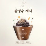 카페 카노푸스