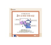 웅진씽크빅 호반베르디움더프라임공부방